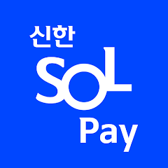 신한 SOL페이 앱 로고