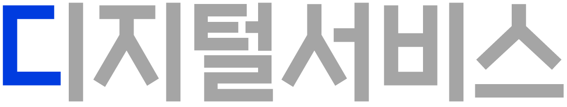 디지털서비스개방의 ㄷ을 강조한 이미지