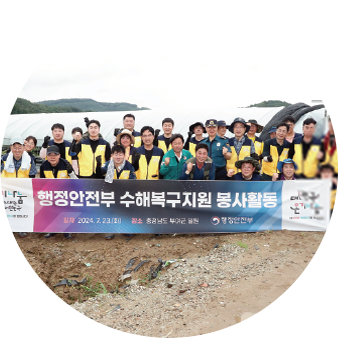 검색창에 봉사활동을 검색하는 이미지